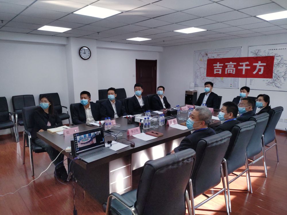 28、2021年2月3日吉高千方視頻參加吉高股份2021年工作會(huì)議-tuya.jpg
